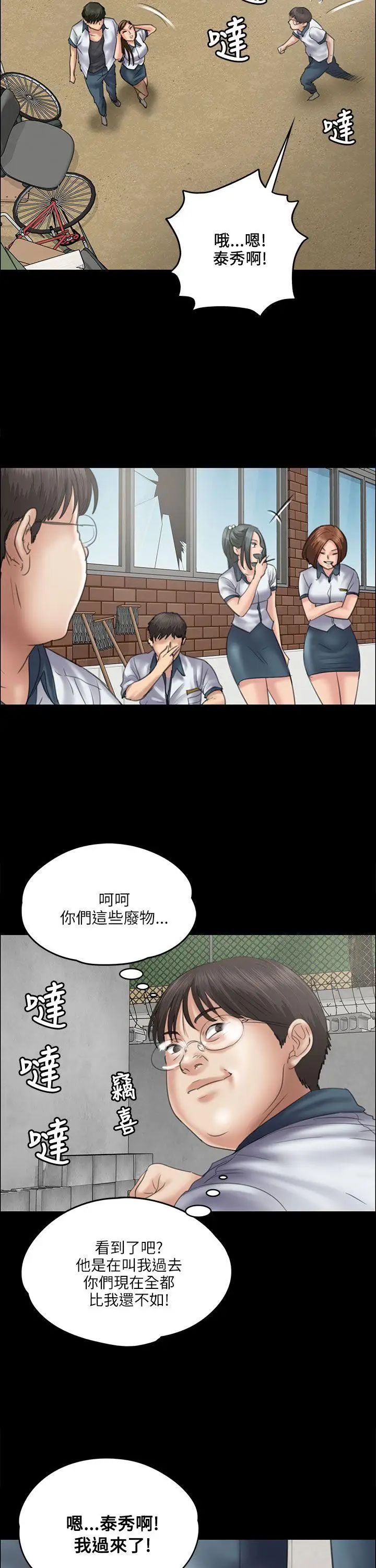 《傀儡》漫画最新章节第35话 - 俊彪VS泰秀[02]免费下拉式在线观看章节第【18】张图片