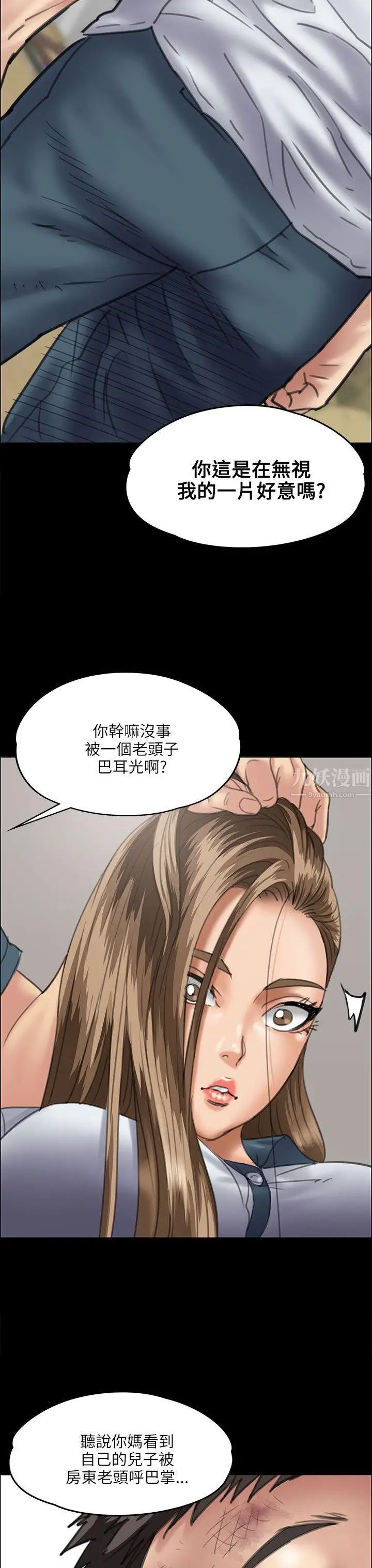 《傀儡》漫画最新章节第35话 - 俊彪VS泰秀[02]免费下拉式在线观看章节第【5】张图片