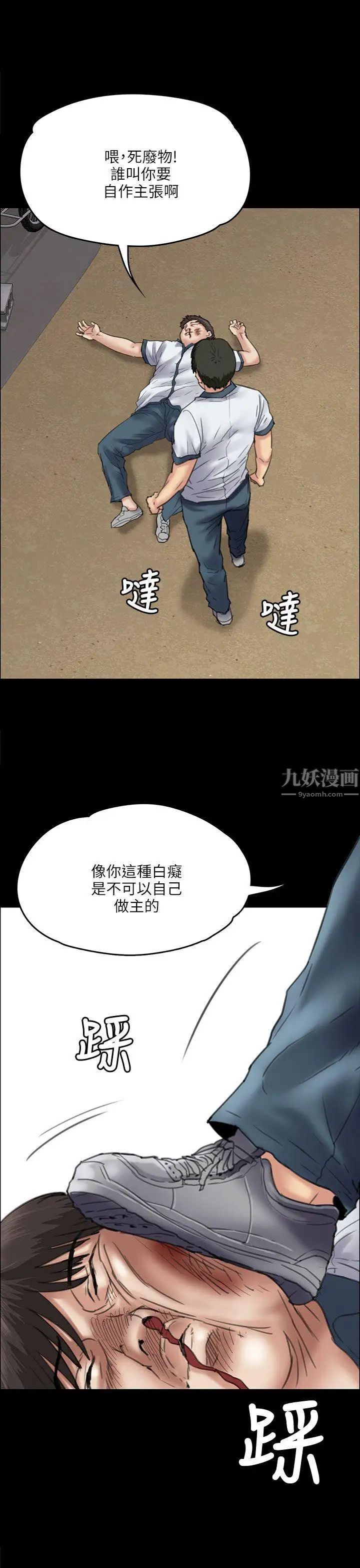 《傀儡》漫画最新章节第35话 - 俊彪VS泰秀[02]免费下拉式在线观看章节第【26】张图片