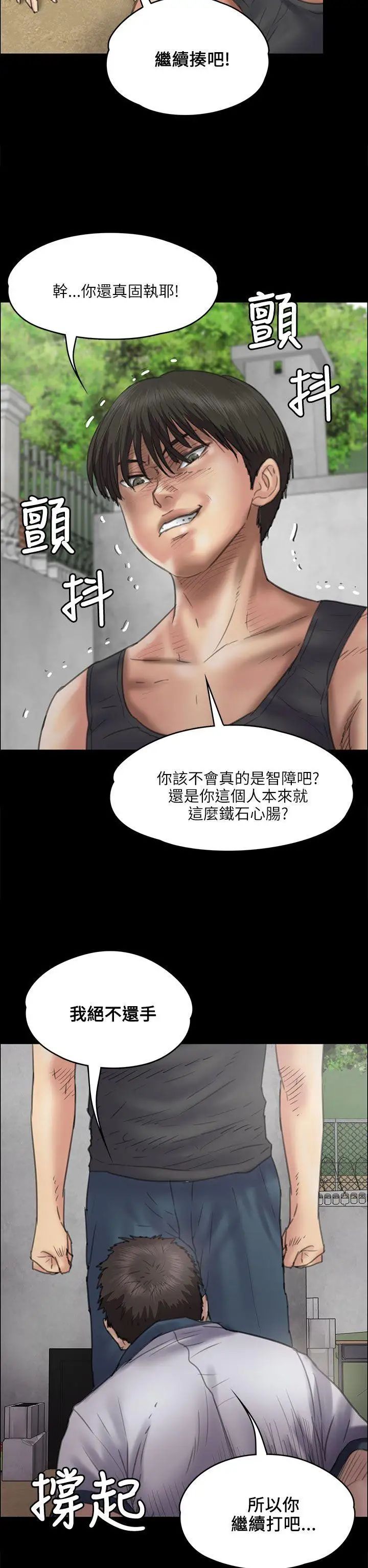 《傀儡》漫画最新章节第35话 - 俊彪VS泰秀[02]免费下拉式在线观看章节第【38】张图片