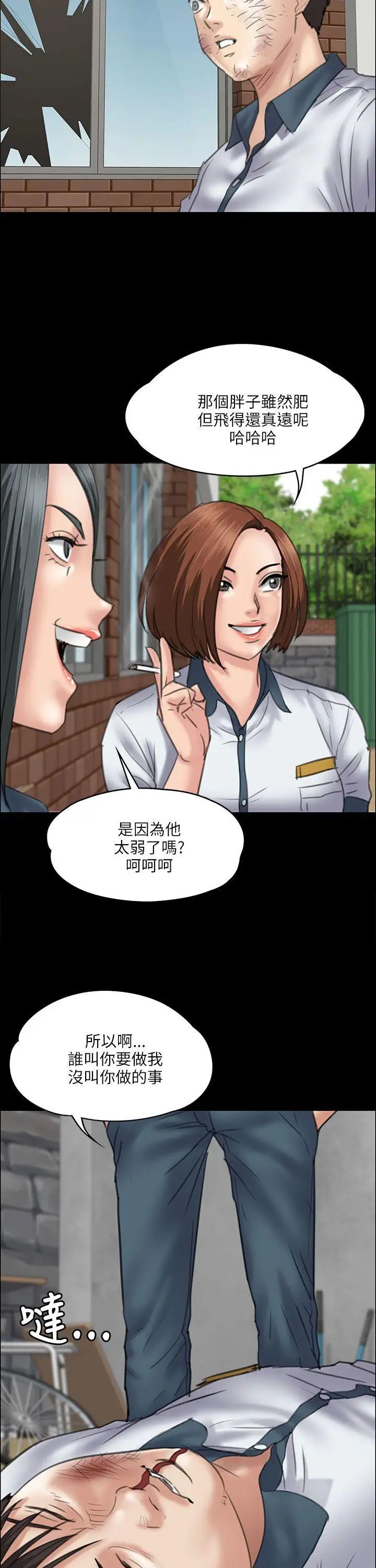 《傀儡》漫画最新章节第35话 - 俊彪VS泰秀[02]免费下拉式在线观看章节第【24】张图片