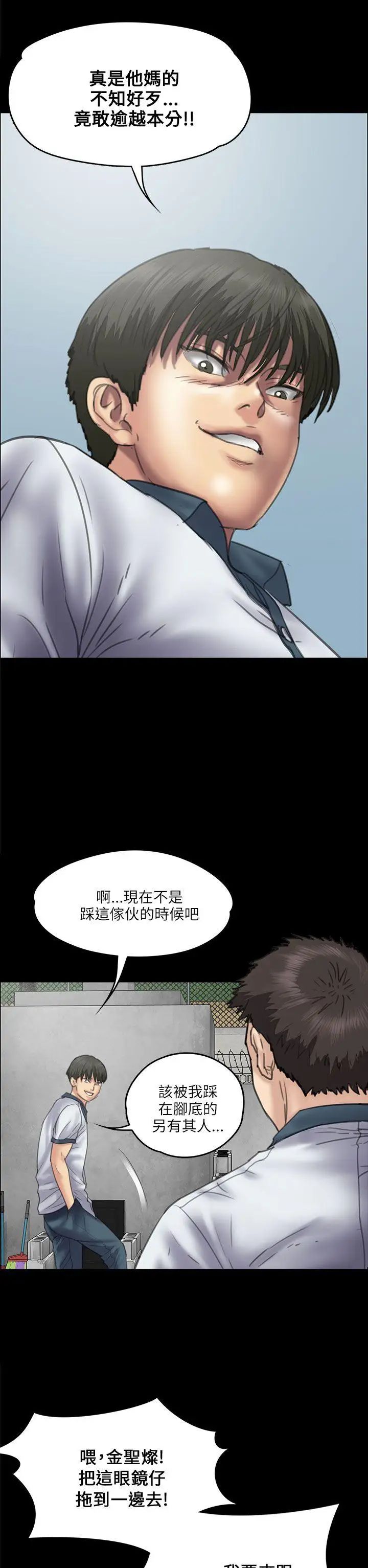 《傀儡》漫画最新章节第35话 - 俊彪VS泰秀[02]免费下拉式在线观看章节第【27】张图片