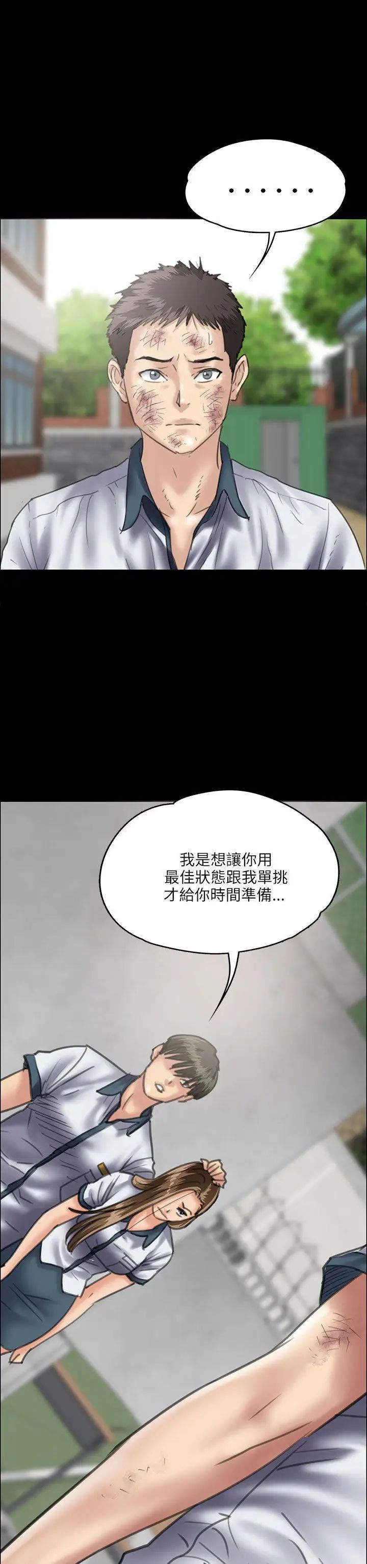 《傀儡》漫画最新章节第35话 - 俊彪VS泰秀[02]免费下拉式在线观看章节第【4】张图片