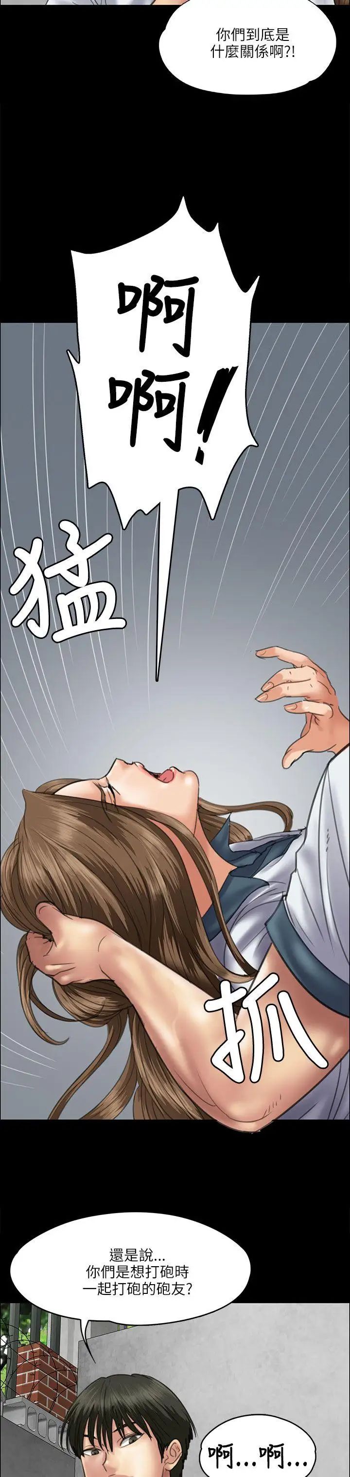 《傀儡》漫画最新章节第35话 - 俊彪VS泰秀[02]免费下拉式在线观看章节第【10】张图片