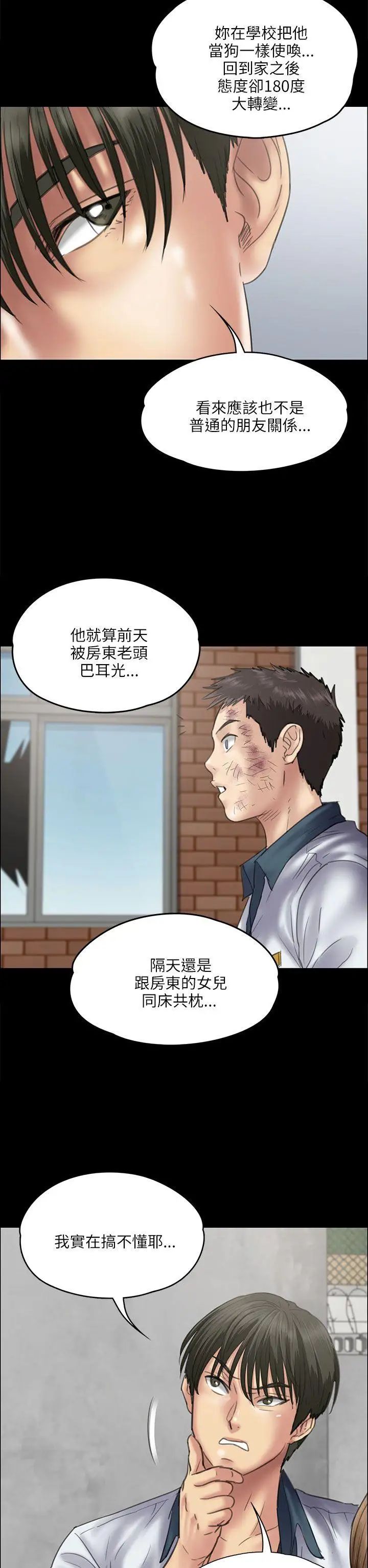 《傀儡》漫画最新章节第35话 - 俊彪VS泰秀[02]免费下拉式在线观看章节第【9】张图片