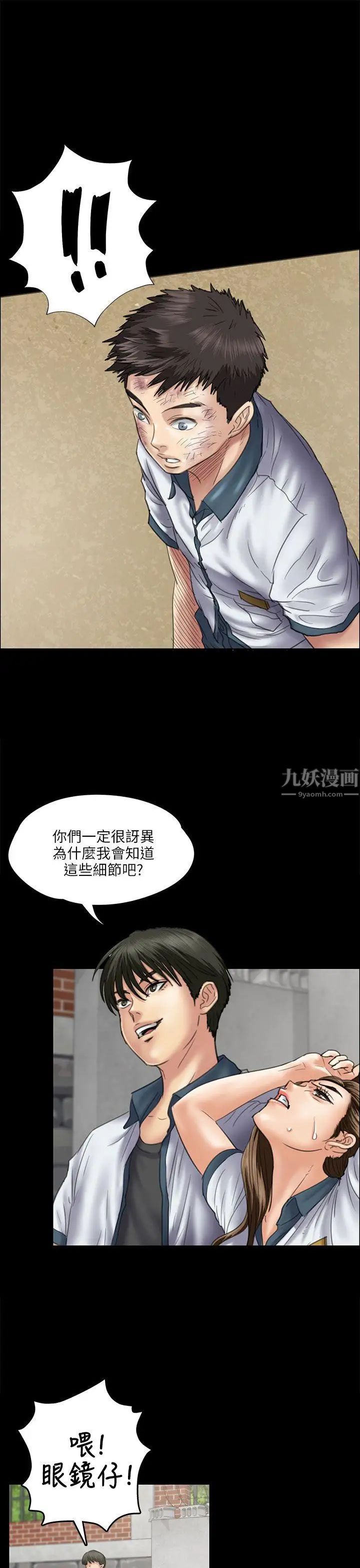 《傀儡》漫画最新章节第35话 - 俊彪VS泰秀[02]免费下拉式在线观看章节第【14】张图片