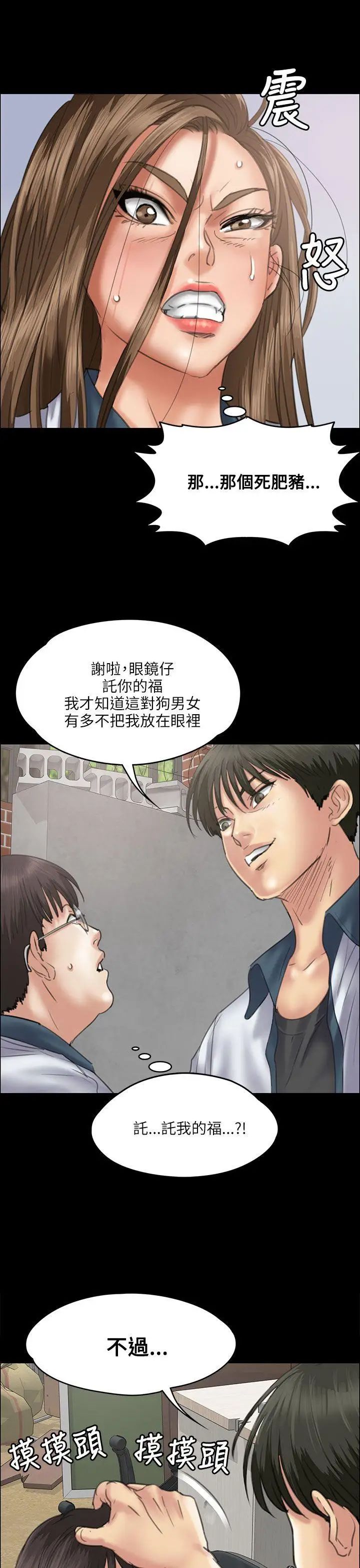 《傀儡》漫画最新章节第35话 - 俊彪VS泰秀[02]免费下拉式在线观看章节第【20】张图片