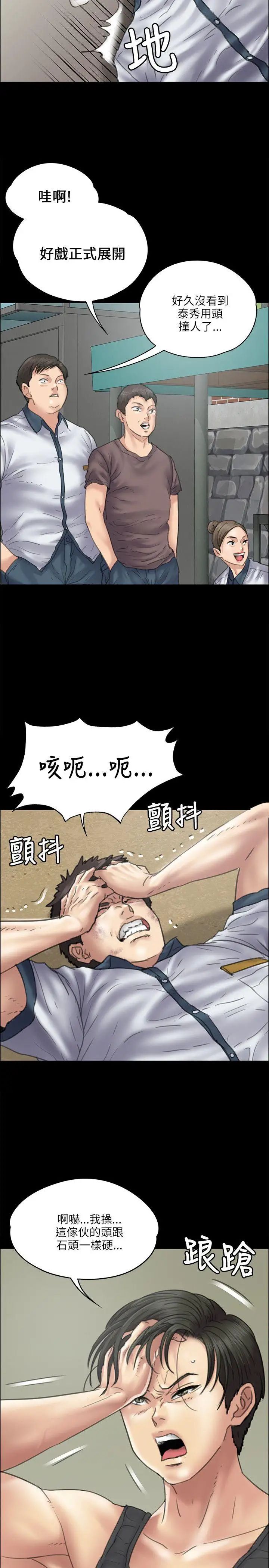 《傀儡》漫画最新章节第36话 - 俊彪VS泰秀[03]免费下拉式在线观看章节第【6】张图片