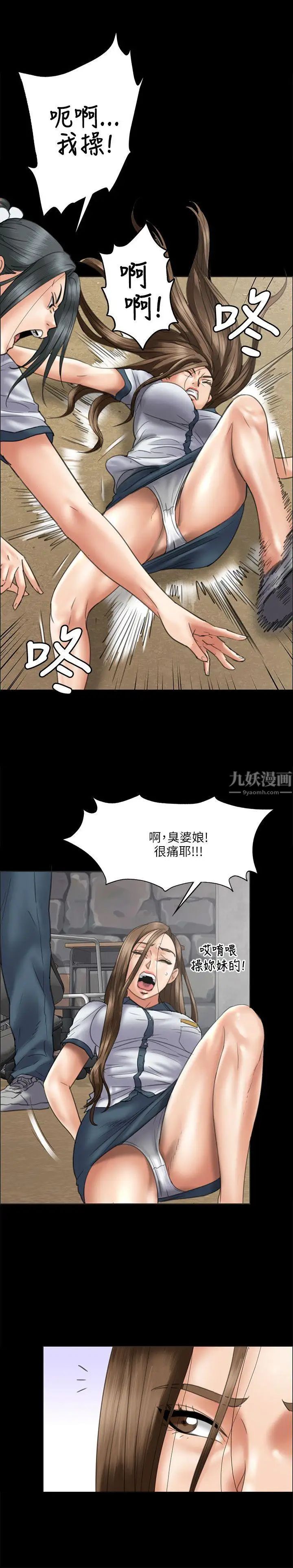 《傀儡》漫画最新章节第36话 - 俊彪VS泰秀[03]免费下拉式在线观看章节第【15】张图片