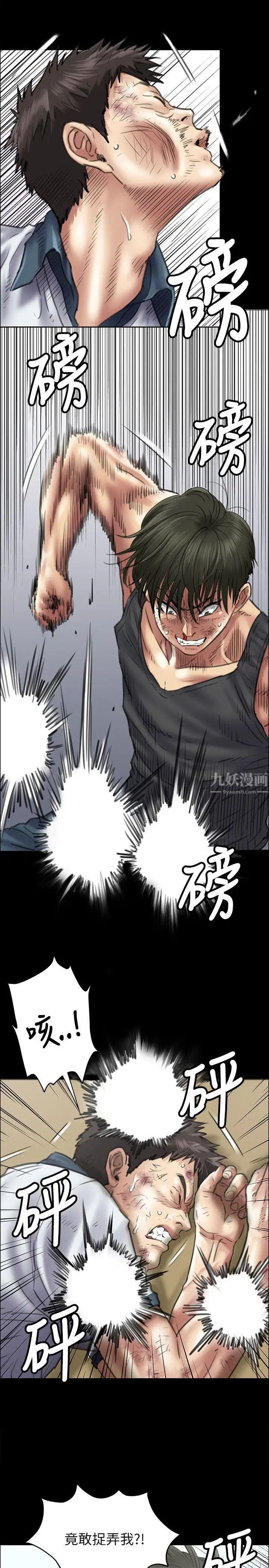 《傀儡》漫画最新章节第38话 - 澡堂性骚扰免费下拉式在线观看章节第【13】张图片