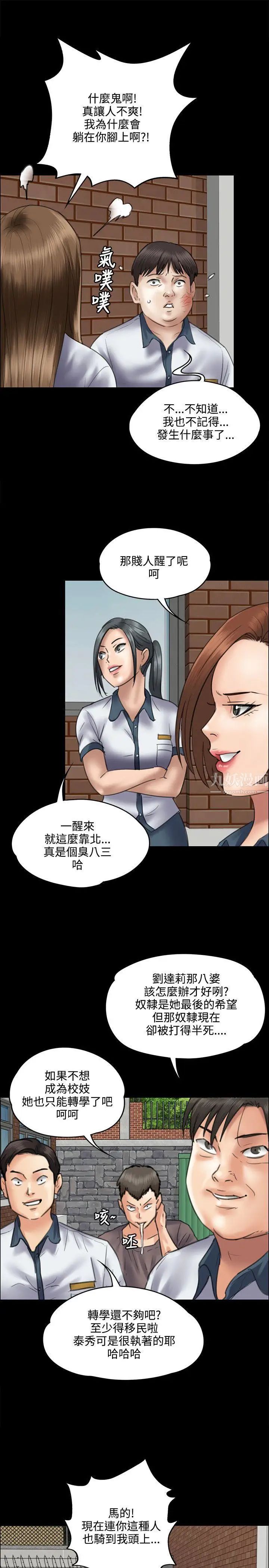 《傀儡》漫画最新章节第39话 - 受辱的俊彪妈妈免费下拉式在线观看章节第【2】张图片