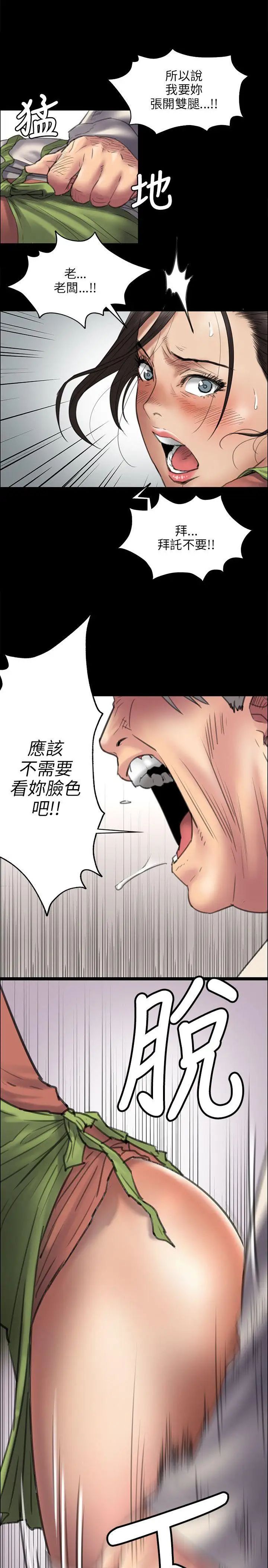 《傀儡》漫画最新章节第40话 - 欲望和凌辱之间免费下拉式在线观看章节第【14】张图片