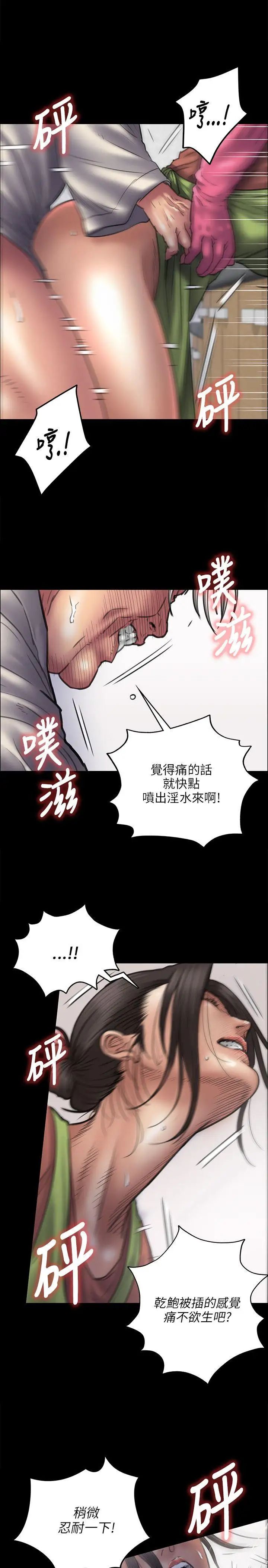 《傀儡》漫画最新章节第40话 - 欲望和凌辱之间免费下拉式在线观看章节第【19】张图片