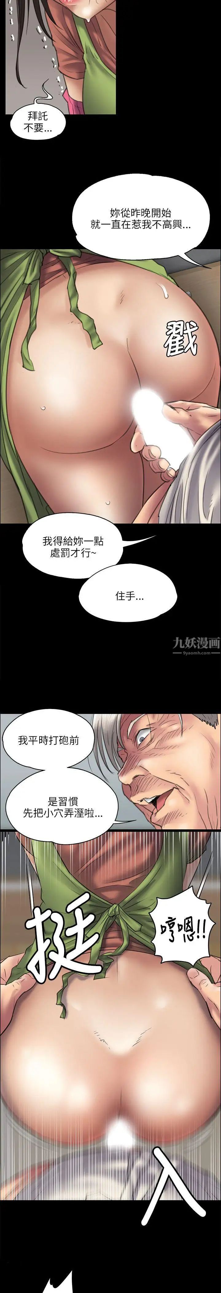 《傀儡》漫画最新章节第40话 - 欲望和凌辱之间免费下拉式在线观看章节第【16】张图片