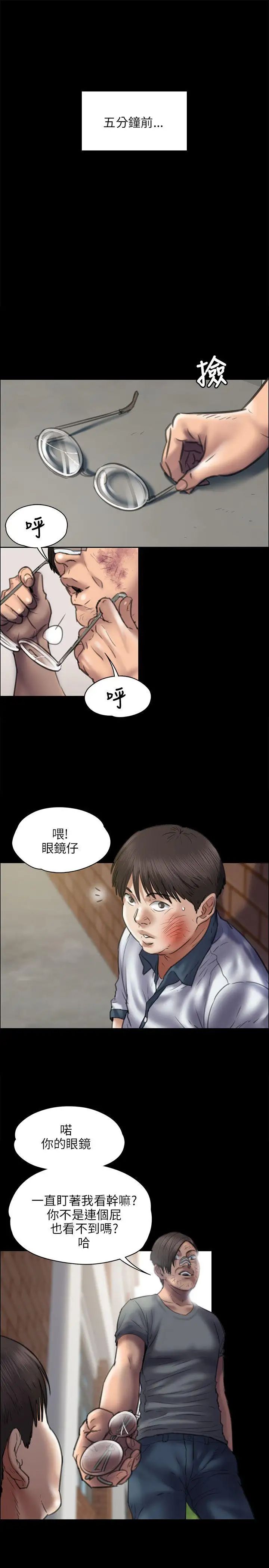 《傀儡》漫画最新章节第41话 - 出乎意料的发展免费下拉式在线观看章节第【4】张图片