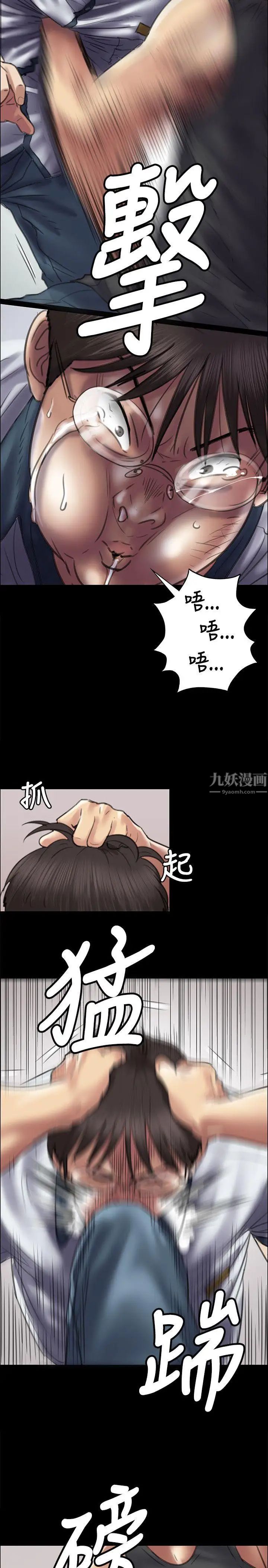 《傀儡》漫画最新章节第41话 - 出乎意料的发展免费下拉式在线观看章节第【21】张图片