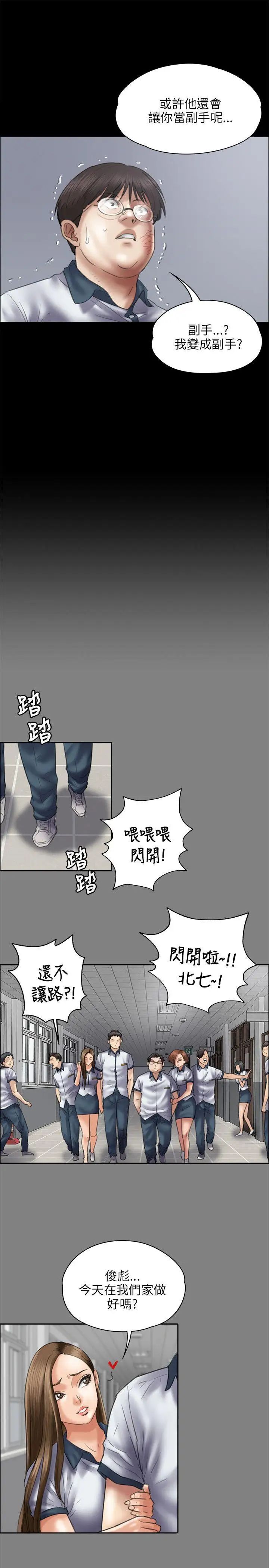 《傀儡》漫画最新章节第41话 - 出乎意料的发展免费下拉式在线观看章节第【11】张图片