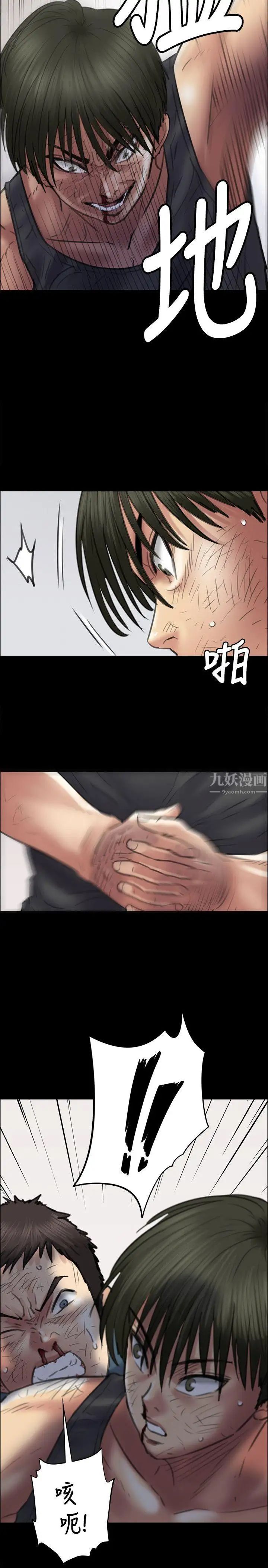 《傀儡》漫画最新章节第41话 - 出乎意料的发展免费下拉式在线观看章节第【26】张图片