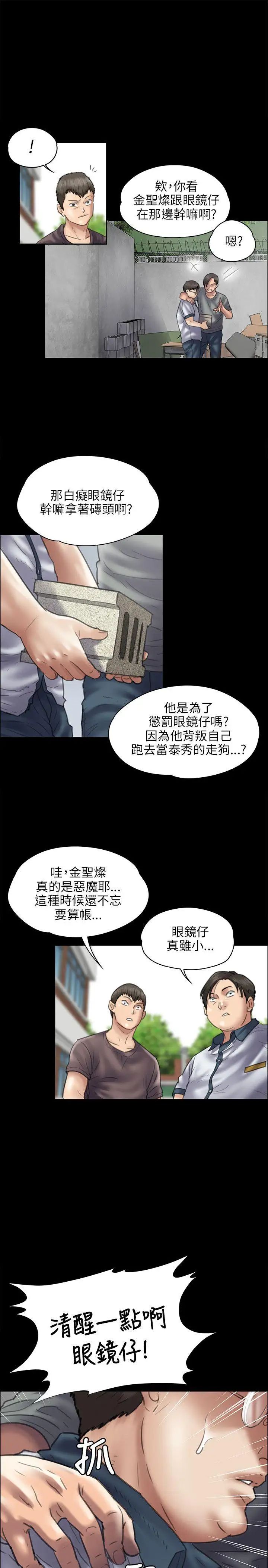 《傀儡》漫画最新章节第41话 - 出乎意料的发展免费下拉式在线观看章节第【7】张图片