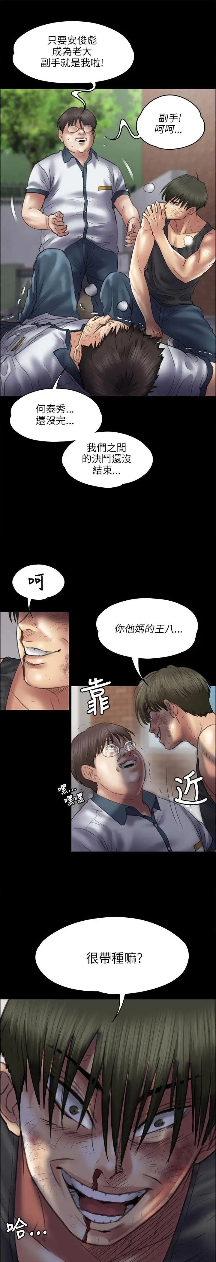 《傀儡》漫画最新章节第41话 - 出乎意料的发展免费下拉式在线观看章节第【19】张图片