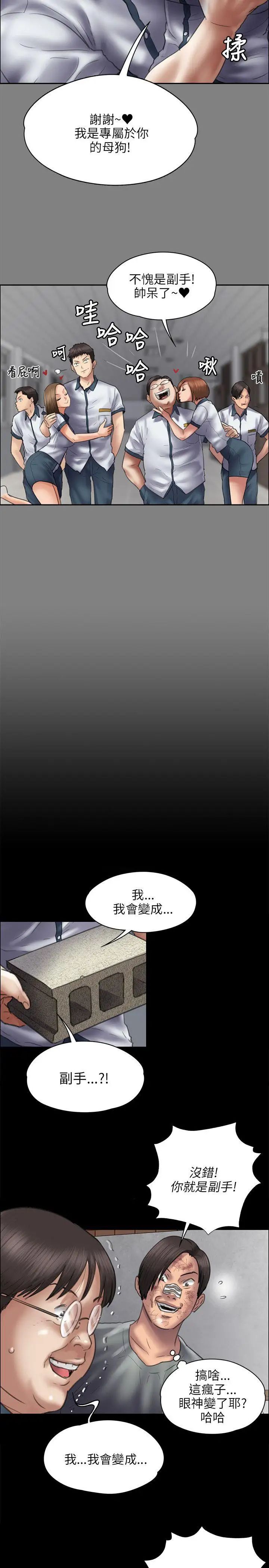 《傀儡》漫画最新章节第41话 - 出乎意料的发展免费下拉式在线观看章节第【13】张图片