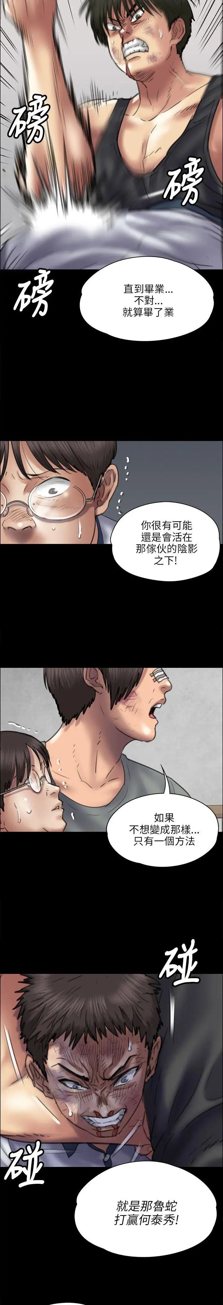 《傀儡》漫画最新章节第41话 - 出乎意料的发展免费下拉式在线观看章节第【9】张图片