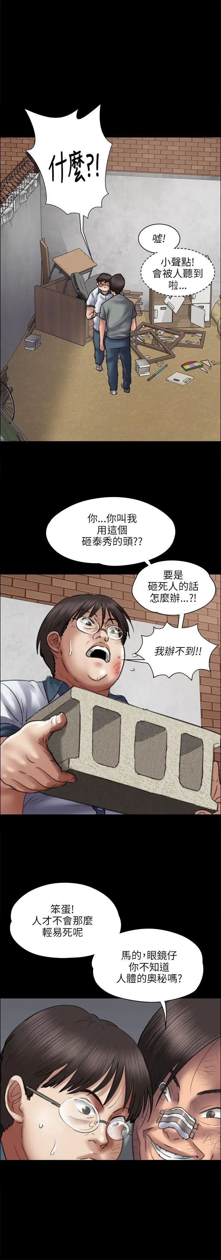 《傀儡》漫画最新章节第41话 - 出乎意料的发展免费下拉式在线观看章节第【6】张图片