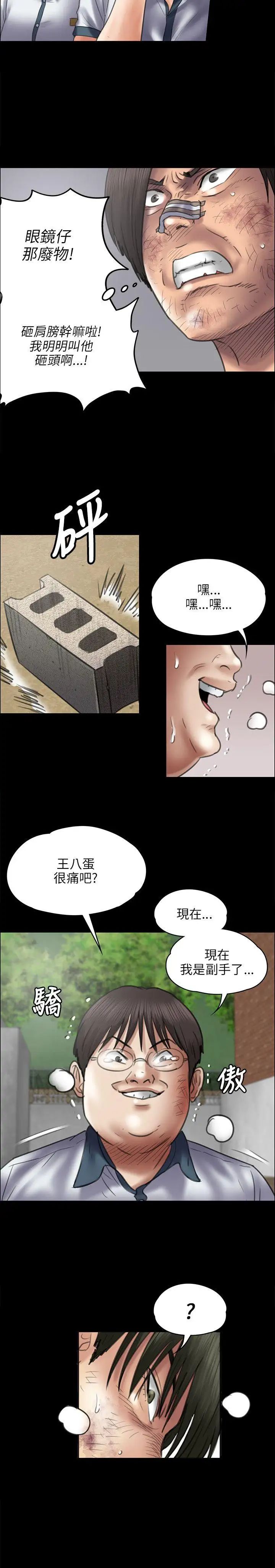 《傀儡》漫画最新章节第41话 - 出乎意料的发展免费下拉式在线观看章节第【18】张图片