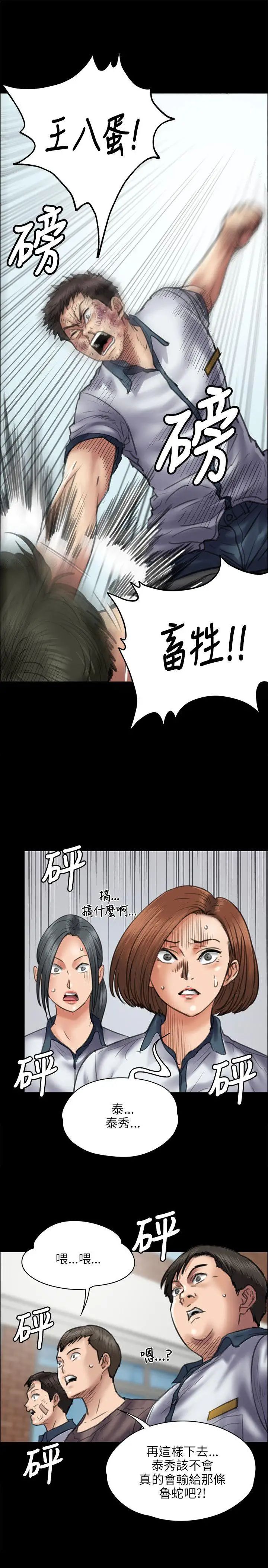 《傀儡》漫画最新章节第42话 - 最后的胜者免费下拉式在线观看章节第【14】张图片