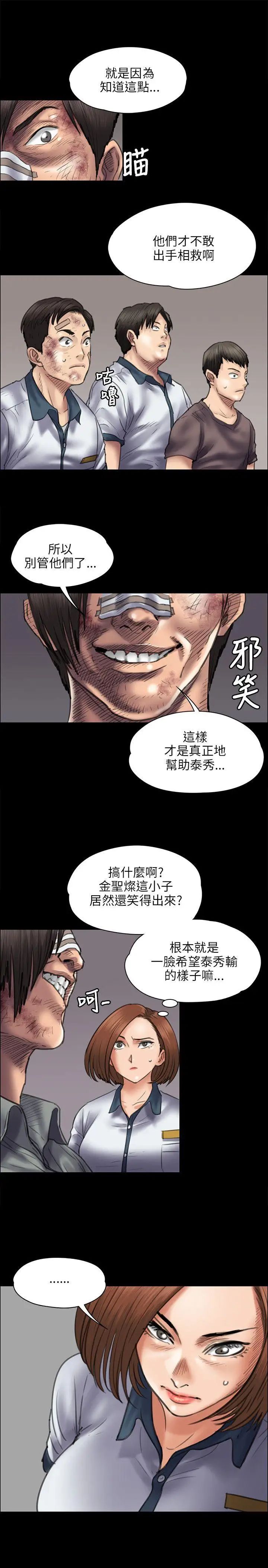 《傀儡》漫画最新章节第42话 - 最后的胜者免费下拉式在线观看章节第【17】张图片