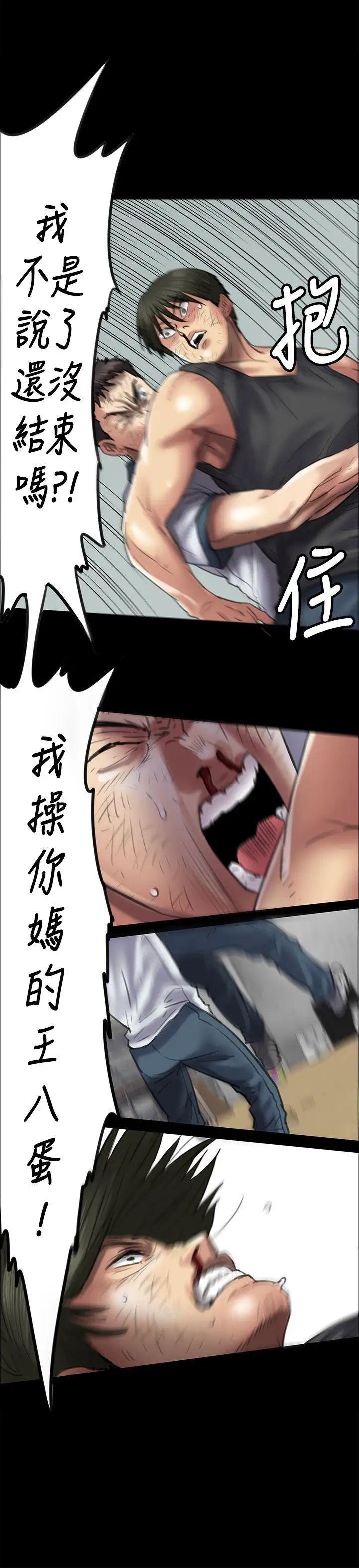 《傀儡》漫画最新章节第42话 - 最后的胜者免费下拉式在线观看章节第【1】张图片