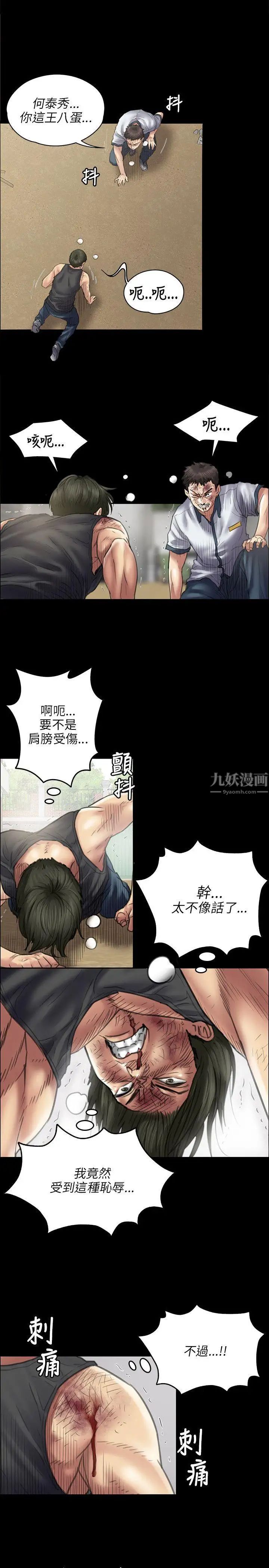 《傀儡》漫画最新章节第42话 - 最后的胜者免费下拉式在线观看章节第【8】张图片