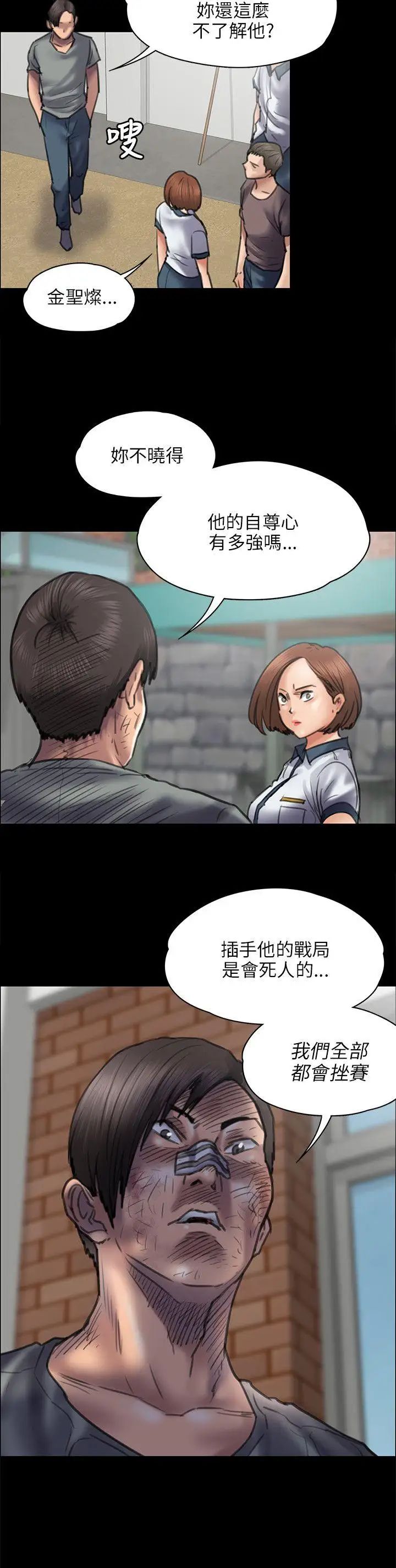 《傀儡》漫画最新章节第42话 - 最后的胜者免费下拉式在线观看章节第【16】张图片