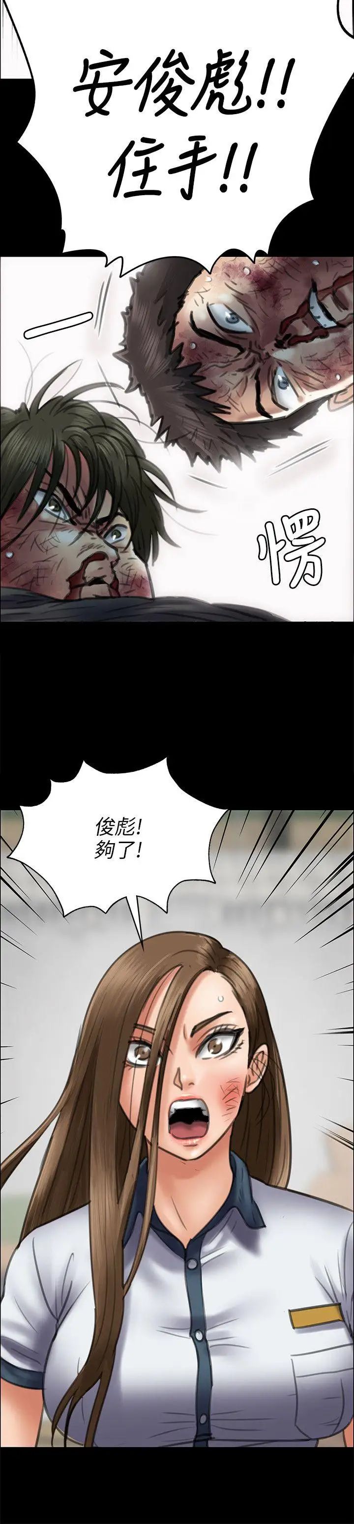 《傀儡》漫画最新章节第42话 - 最后的胜者免费下拉式在线观看章节第【21】张图片