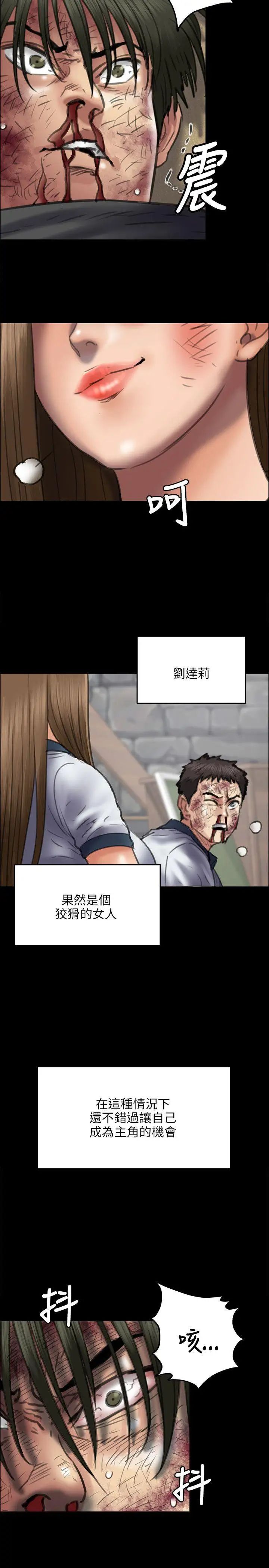 《傀儡》漫画最新章节第42话 - 最后的胜者免费下拉式在线观看章节第【24】张图片