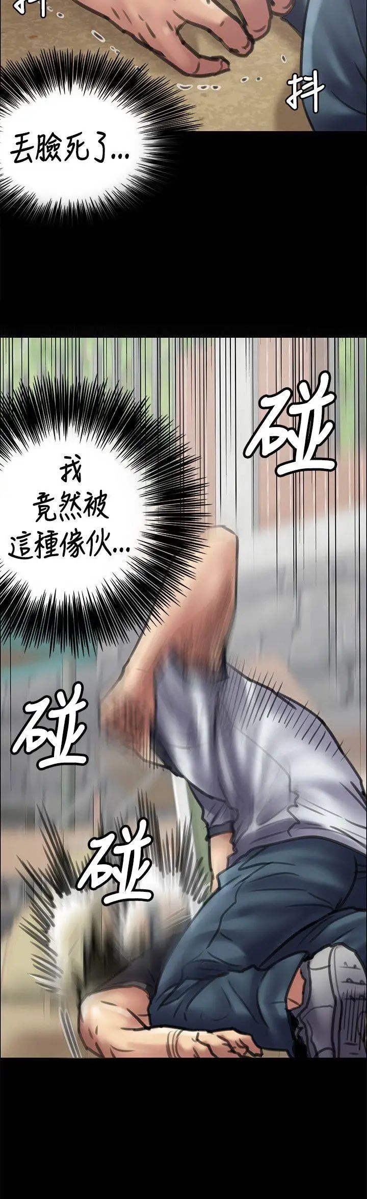 《傀儡》漫画最新章节第42话 - 最后的胜者免费下拉式在线观看章节第【13】张图片