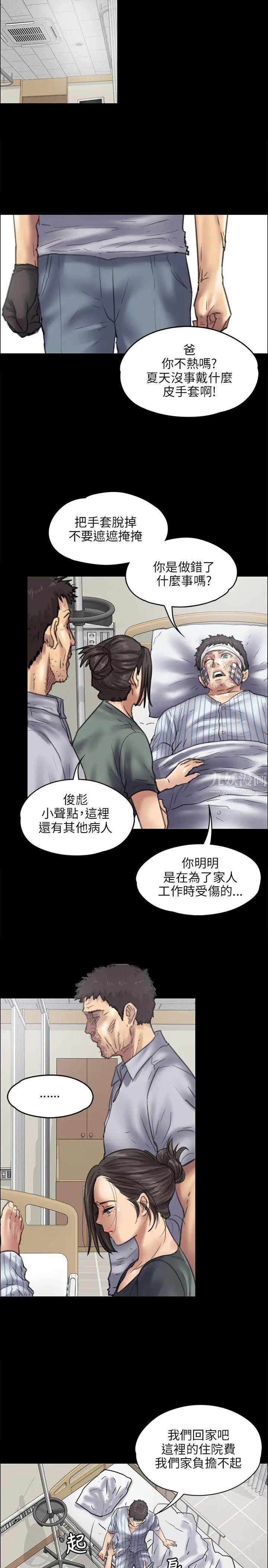 《傀儡》漫画最新章节第43话 - 俊彪妈妈[01]免费下拉式在线观看章节第【15】张图片