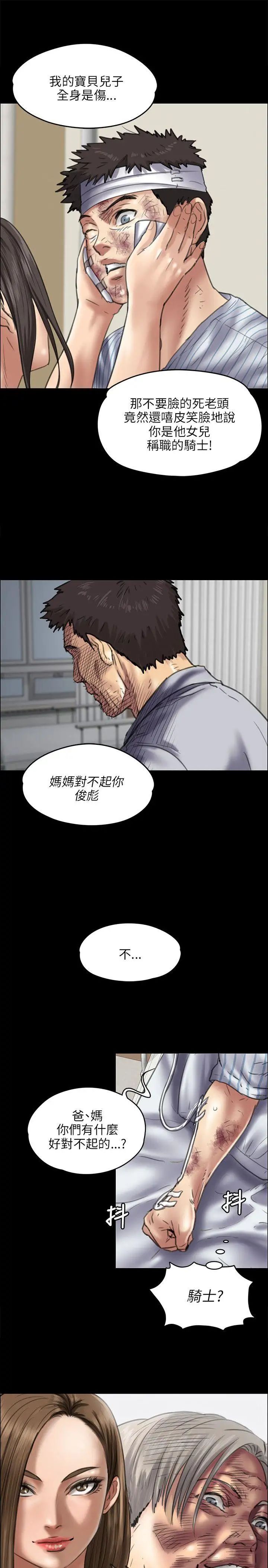 《傀儡》漫画最新章节第43话 - 俊彪妈妈[01]免费下拉式在线观看章节第【17】张图片