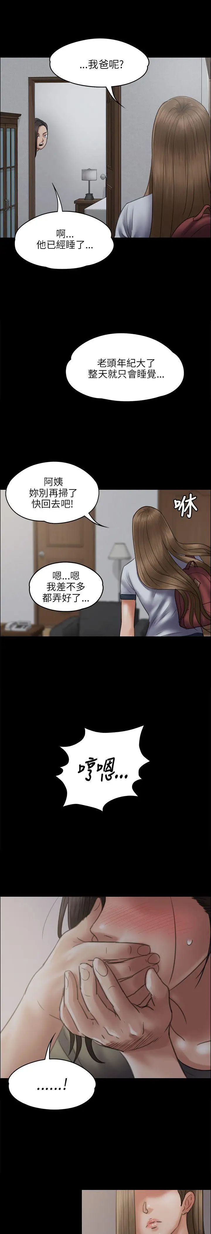 《傀儡》漫画最新章节第43话 - 俊彪妈妈[01]免费下拉式在线观看章节第【25】张图片