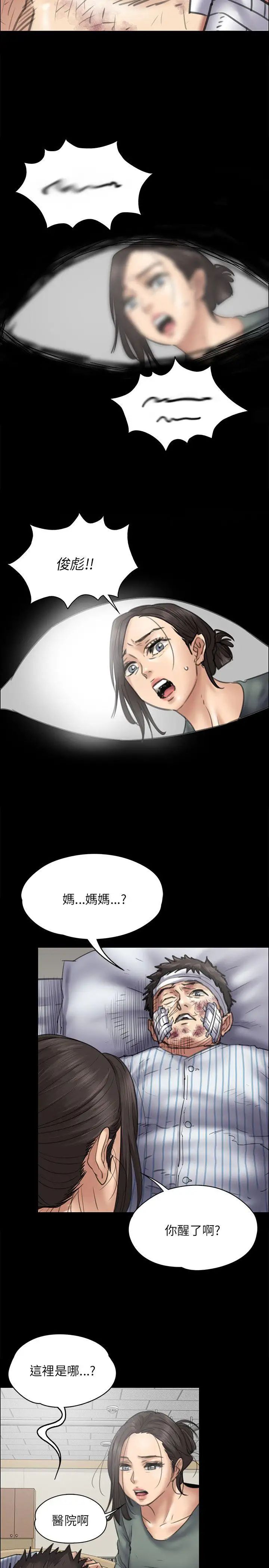 《傀儡》漫画最新章节第43话 - 俊彪妈妈[01]免费下拉式在线观看章节第【2】张图片