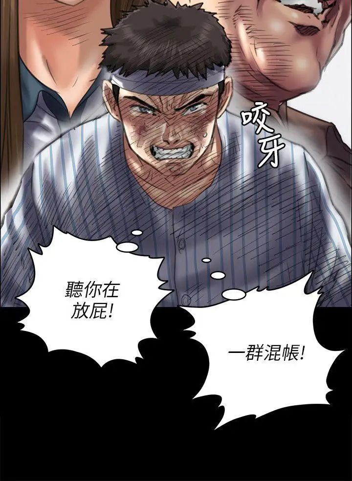 《傀儡》漫画最新章节第43话 - 俊彪妈妈[01]免费下拉式在线观看章节第【18】张图片