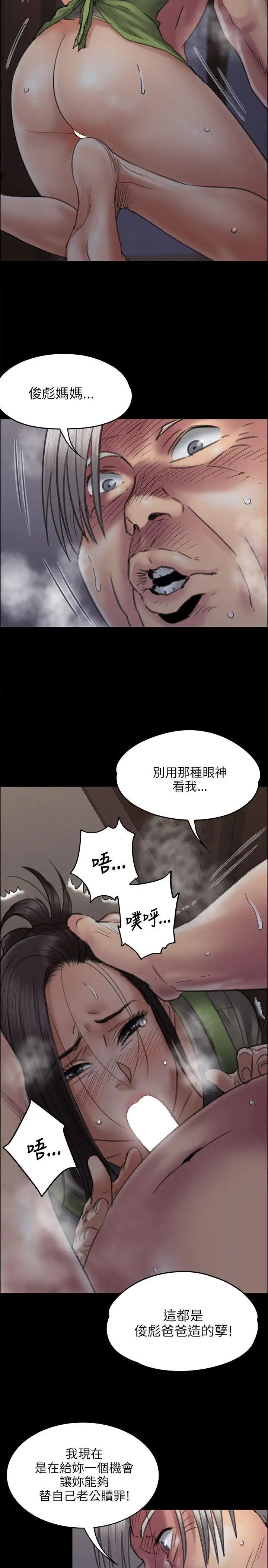 《傀儡》漫画最新章节第44话 - 俊彪妈妈[02]免费下拉式在线观看章节第【20】张图片