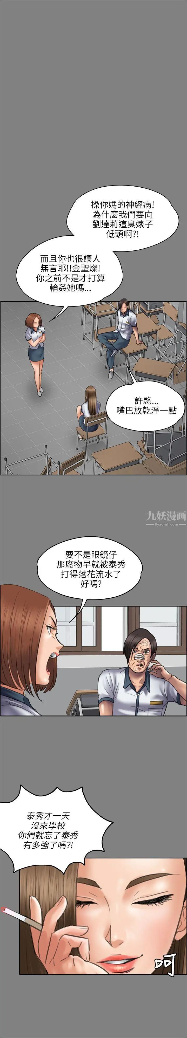 《傀儡》漫画最新章节第44话 - 俊彪妈妈[02]免费下拉式在线观看章节第【12】张图片