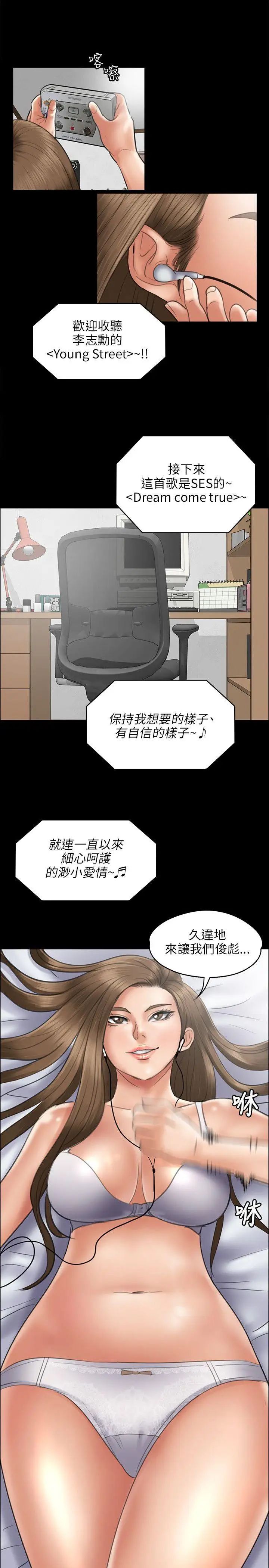 《傀儡》漫画最新章节第44话 - 俊彪妈妈[02]免费下拉式在线观看章节第【17】张图片