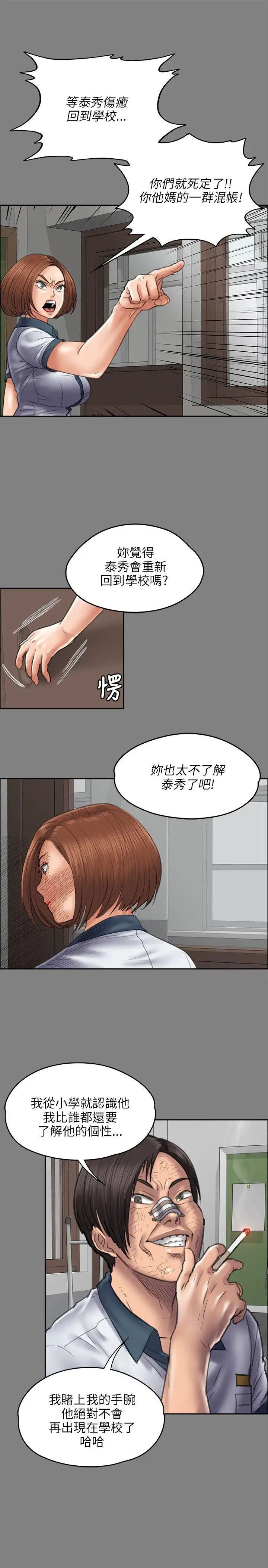 《傀儡》漫画最新章节第44话 - 俊彪妈妈[02]免费下拉式在线观看章节第【13】张图片