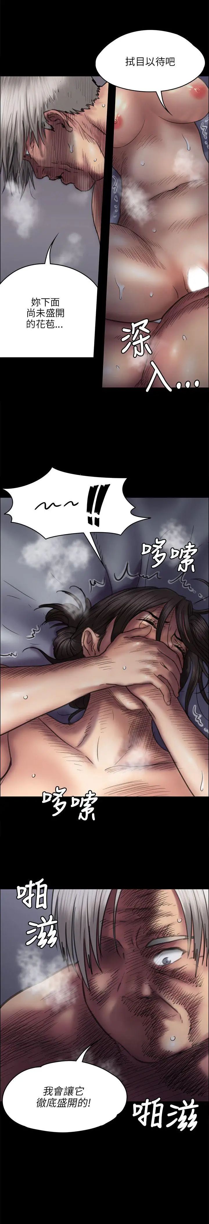 《傀儡》漫画最新章节第45话 - 达莉的恶梦免费下拉式在线观看章节第【17】张图片