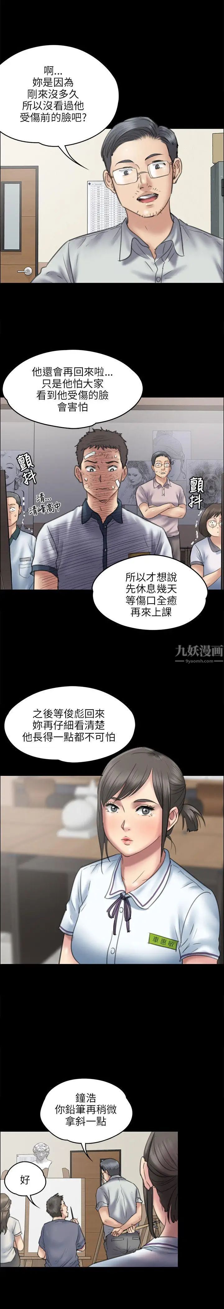 《傀儡》漫画最新章节第45话 - 达莉的恶梦免费下拉式在线观看章节第【24】张图片