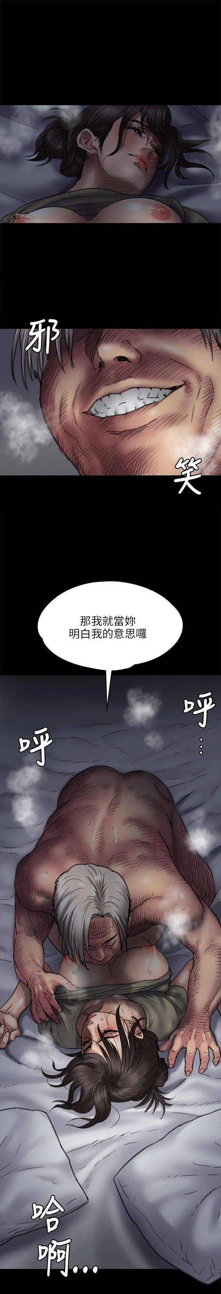 《傀儡》漫画最新章节第45话 - 达莉的恶梦免费下拉式在线观看章节第【13】张图片