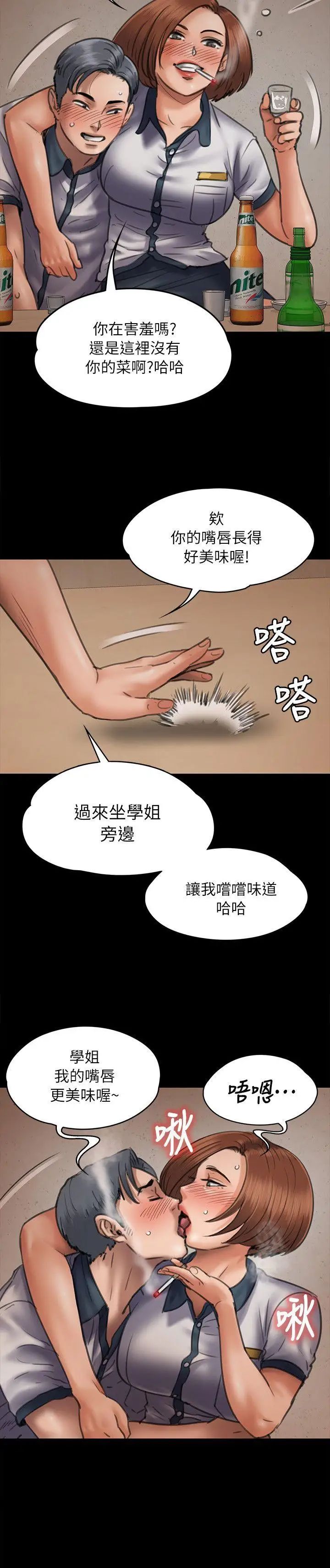 《傀儡》漫画最新章节第47话 - 二王战淫后免费下拉式在线观看章节第【6】张图片