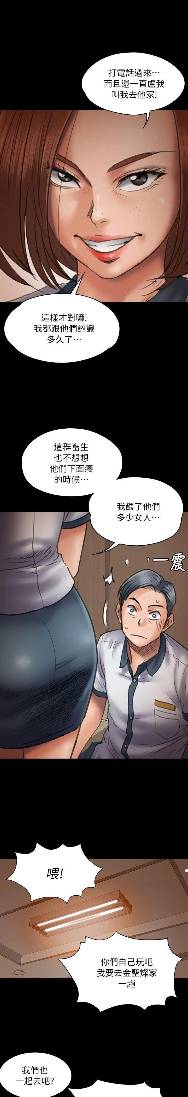 《傀儡》漫画最新章节第47话 - 二王战淫后免费下拉式在线观看章节第【16】张图片